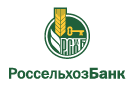 Банк Россельхозбанк в Верхосуньем